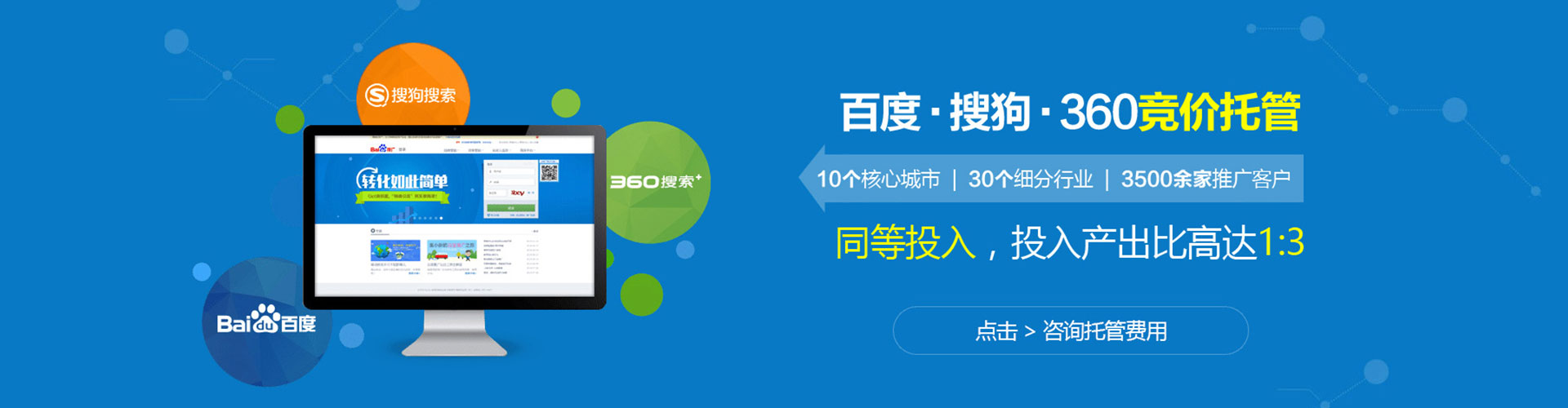和硕百度推广优化